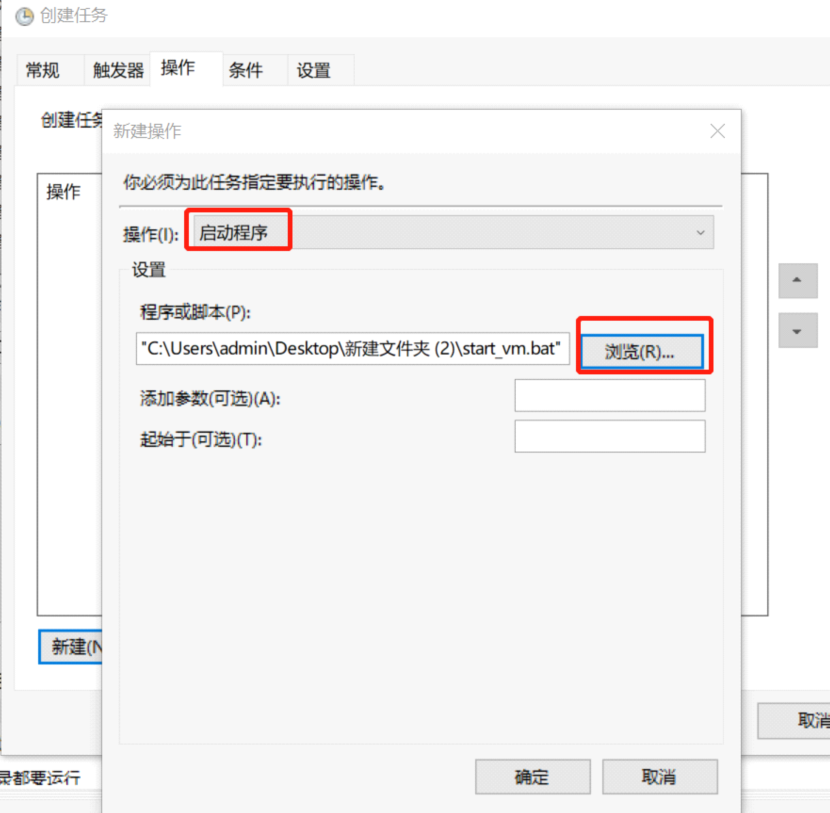 根據(jù)客戶需求，將VMware Workstation里的虛機設置開機啟動