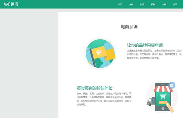 推薦！2017比較主流的8款自助建站平臺！