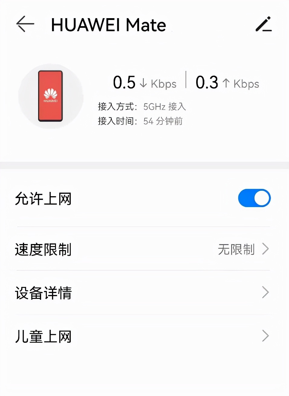 利用無(wú)線路由器管理和控制孩子上網(wǎng)