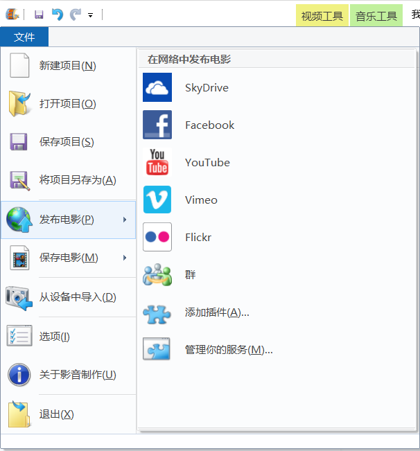 免費(fèi)視頻剪輯軟件Windows Movie Maker，簡(jiǎn)單好用，自媒體的最愛(ài)