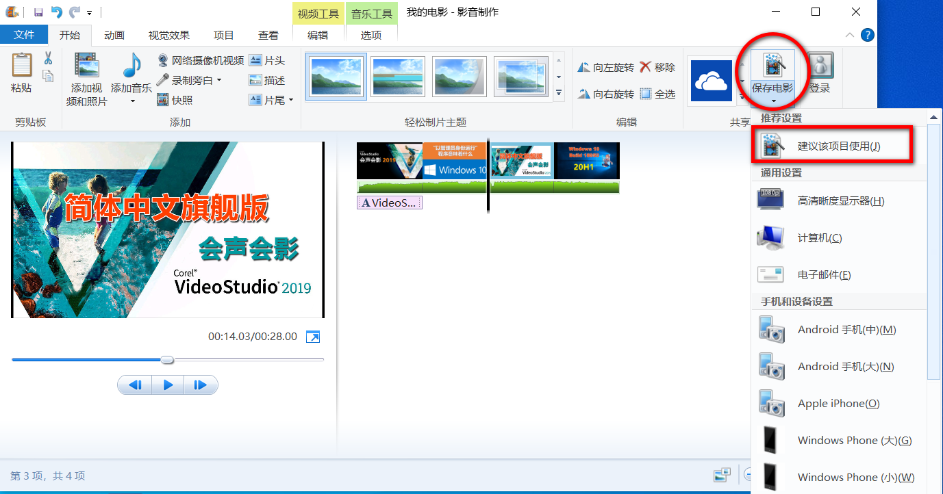 免費(fèi)視頻剪輯軟件Windows Movie Maker，簡(jiǎn)單好用，自媒體的最愛(ài)