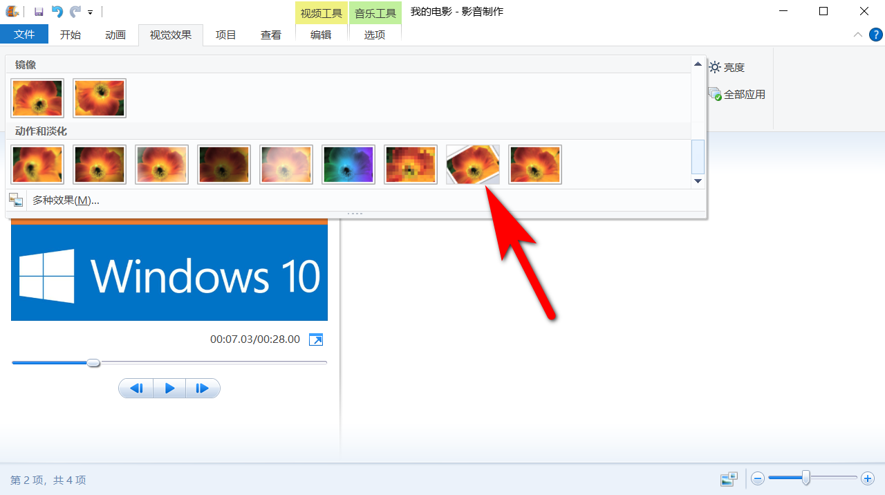 免費(fèi)視頻剪輯軟件Windows Movie Maker，簡(jiǎn)單好用，自媒體的最愛(ài)