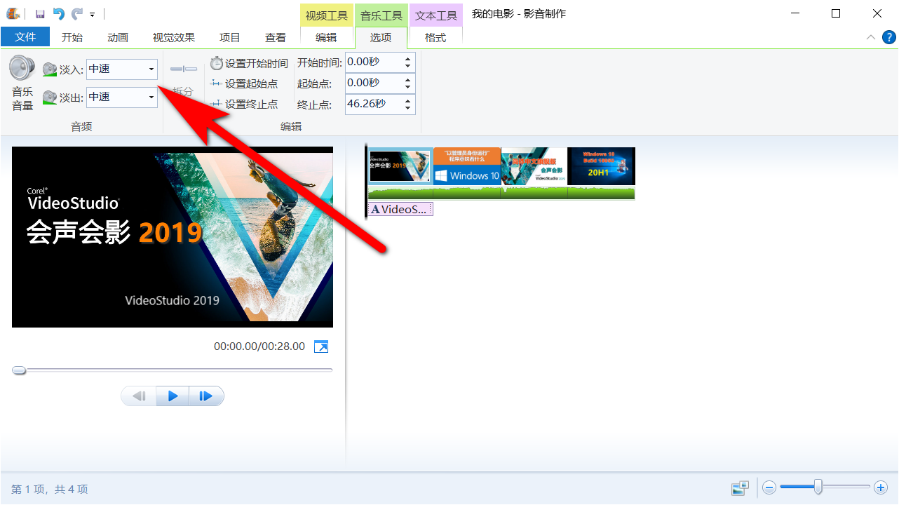 免費(fèi)視頻剪輯軟件Windows Movie Maker，簡(jiǎn)單好用，自媒體的最愛(ài)