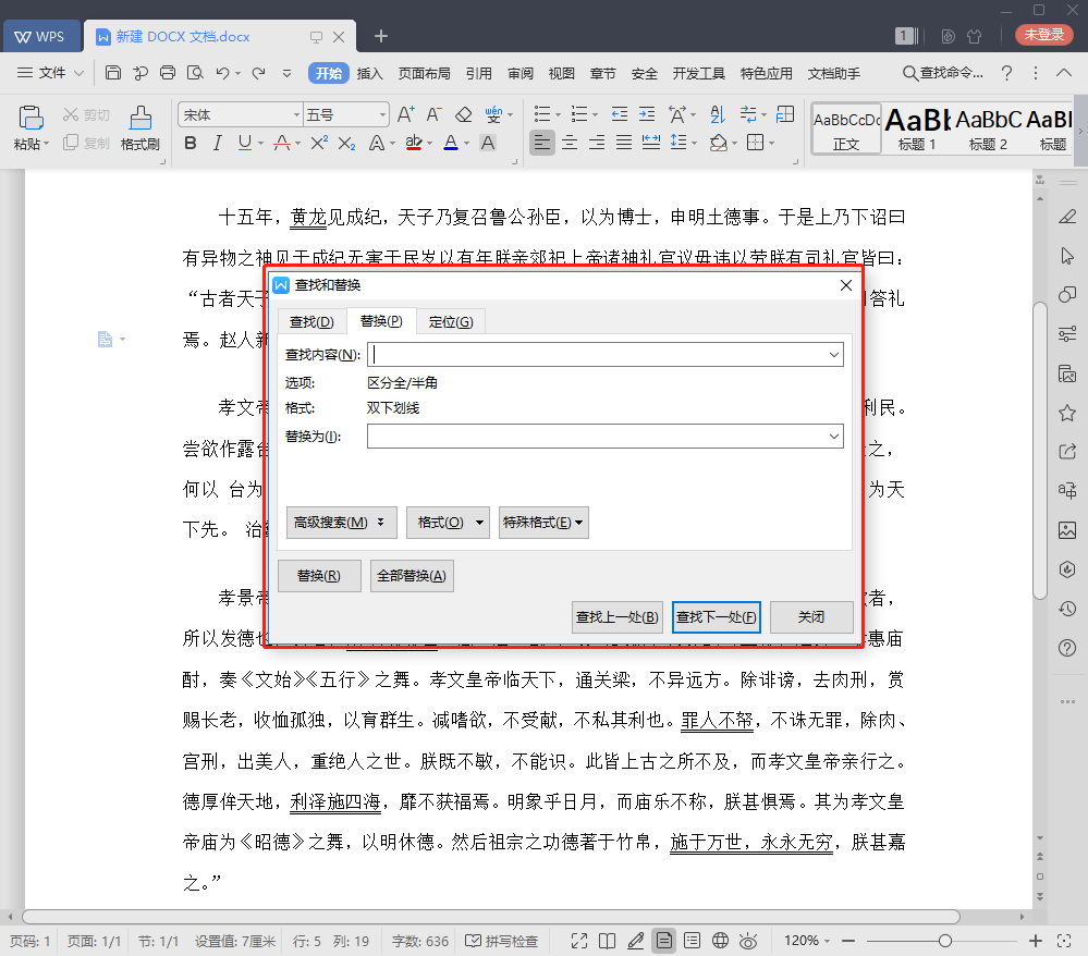 1分鐘刪除100頁Word中下劃線上的文字，無需任何代碼、插件！真棒