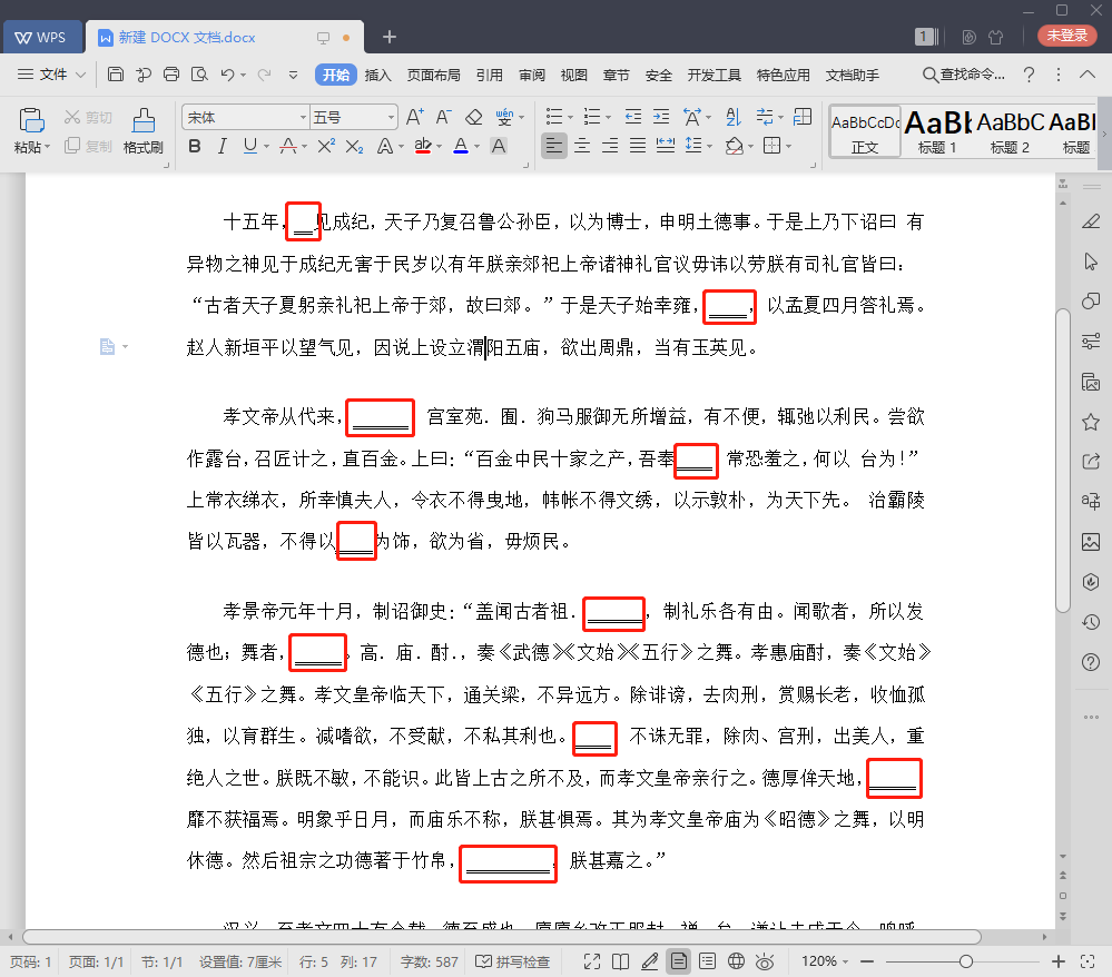 1分鐘刪除100頁Word中下劃線上的文字，無需任何代碼、插件！真棒