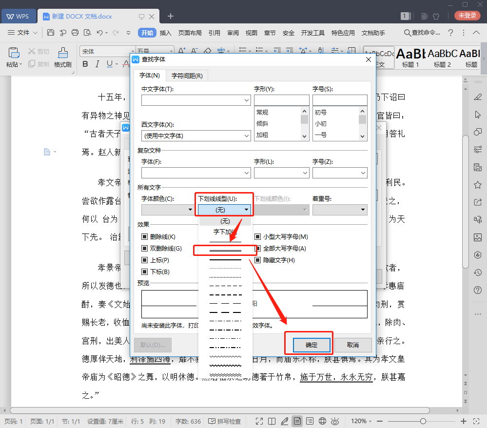 1分鐘刪除100頁Word中下劃線上的文字，無需任何代碼、插件！真棒