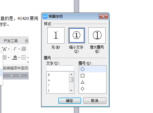 Word辦公應用：Word文檔的使用技巧，人人都需要！