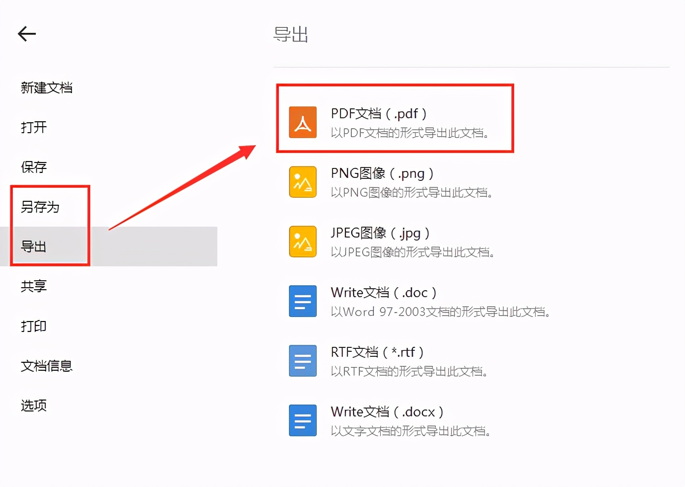 Word轉(zhuǎn)成PDF格式會變嗎？教你3個免費方法