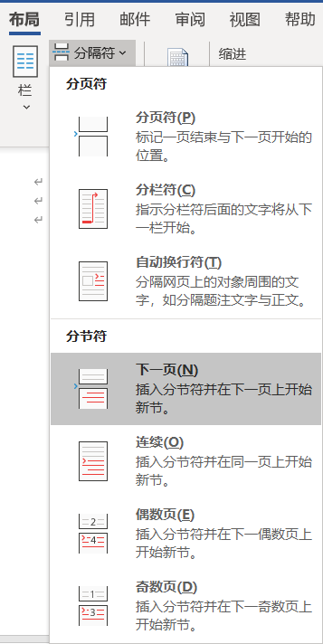 word頁碼怎么刪除，手把手教你快速刪除word頁碼