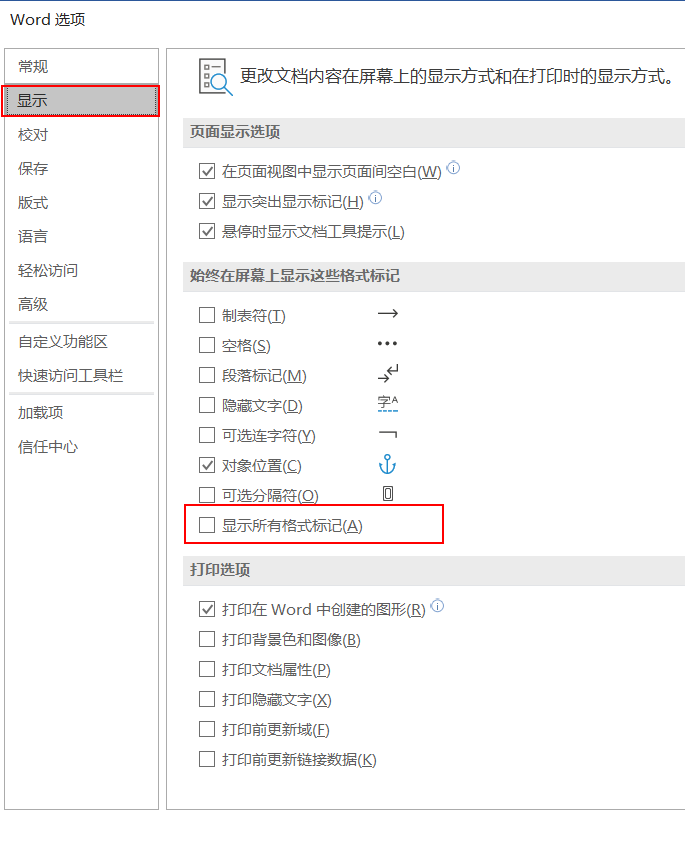word頁碼怎么刪除，手把手教你快速刪除word頁碼