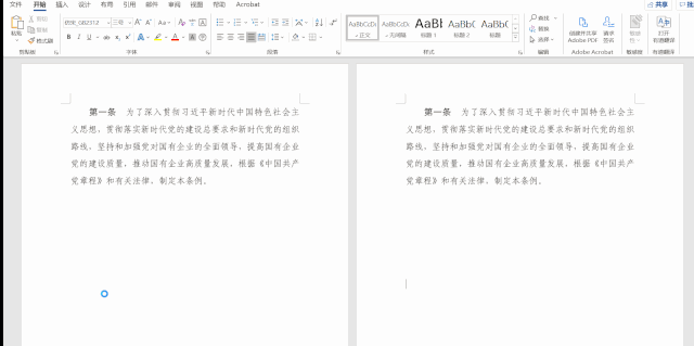 word頁碼怎么刪除，手把手教你快速刪除word頁碼