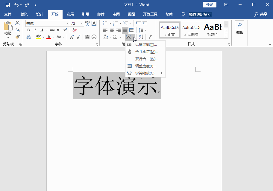 Word字體怎么放大？簡單教你幾招輕松搞定