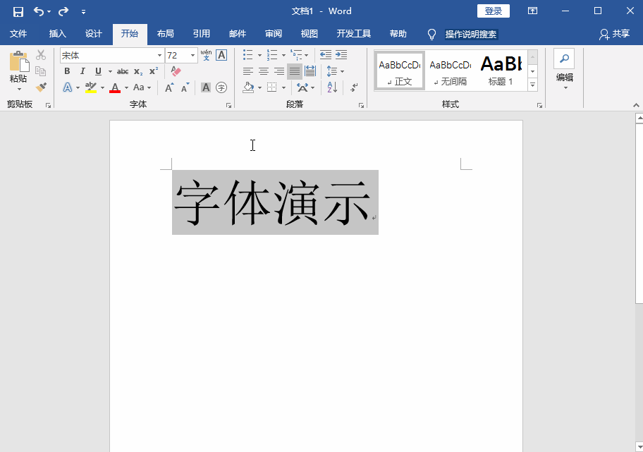 Word字體怎么放大？簡單教你幾招輕松搞定