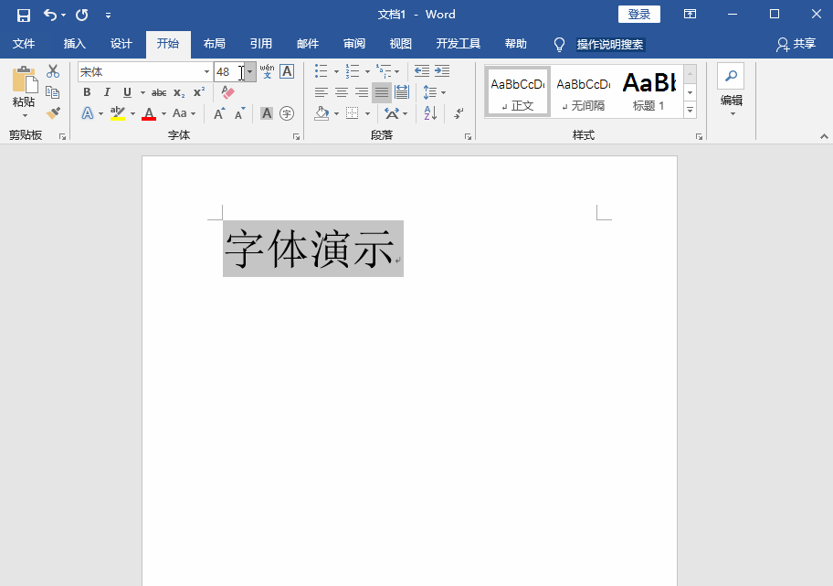 Word字體怎么放大？簡單教你幾招輕松搞定