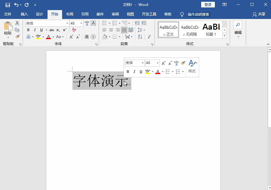 Word字體怎么放大？簡單教你幾招輕松搞定