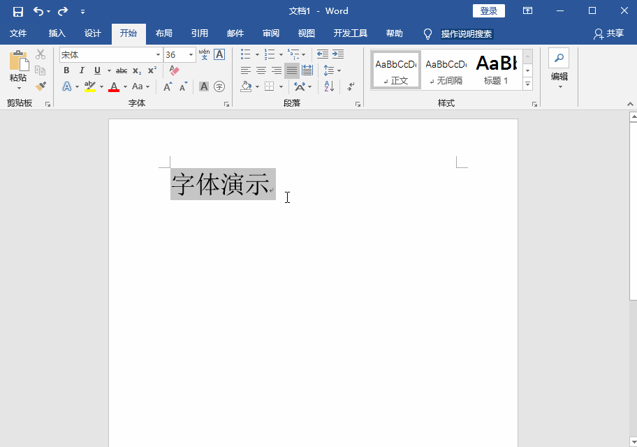 Word字體怎么放大？簡單教你幾招輕松搞定
