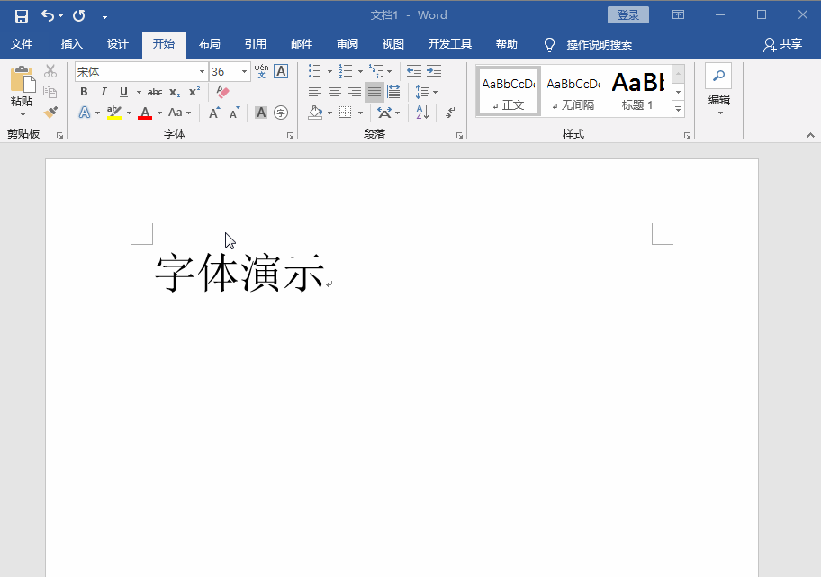 Word字體怎么放大？簡單教你幾招輕松搞定