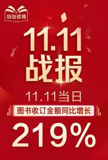 今年雙11哪些書賣得最好？哪家出版社成新晉“頂流”？