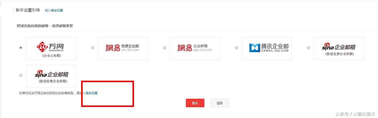 計算機高手教你怎樣設(shè)置自己的個性域名郵箱，瞬間提升自己的逼格