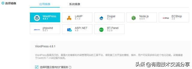 阿里云服務器怎么選購？來一起看看吧