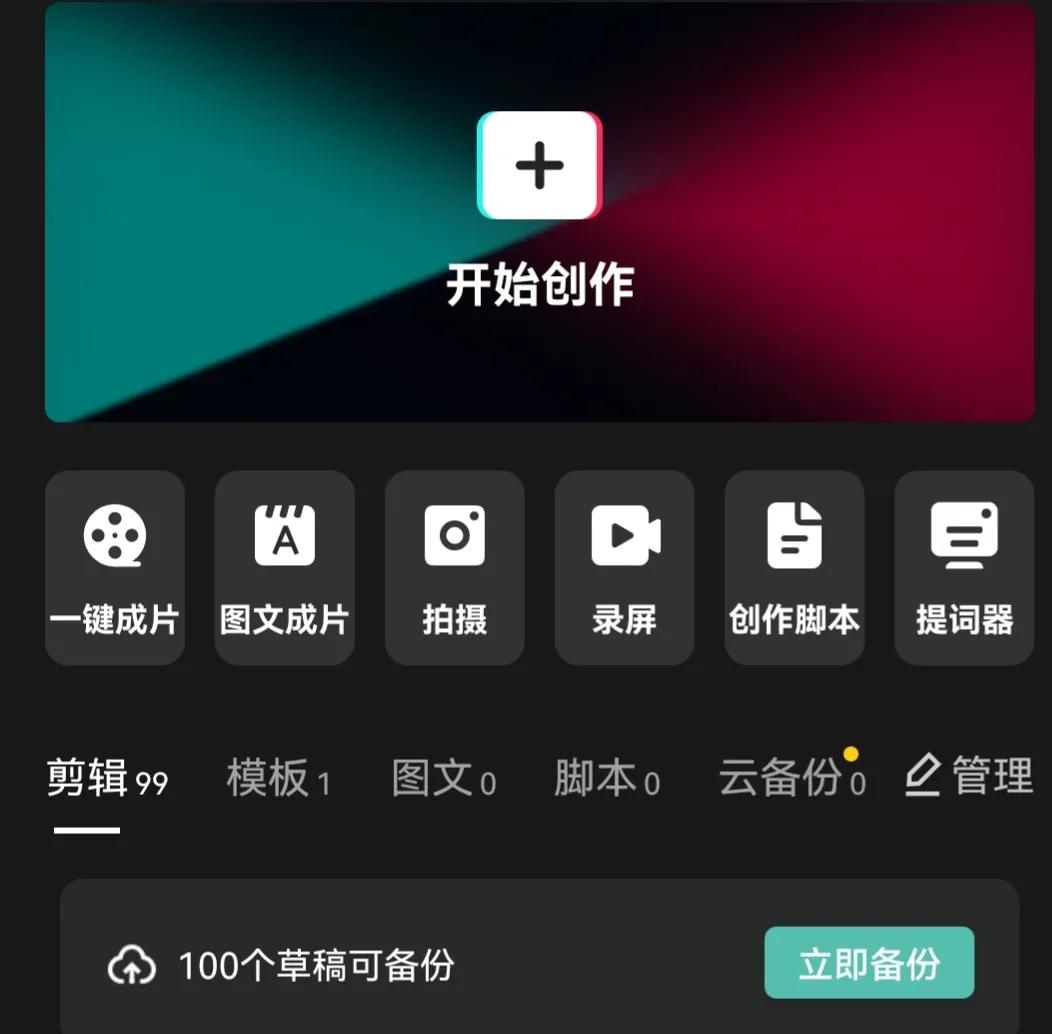 影視剪輯入門教程！適合新手小白