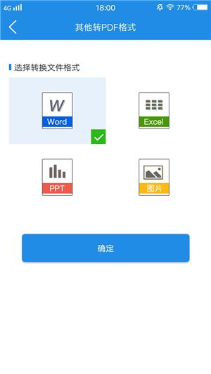 如何將文件轉(zhuǎn)成PDF格式？文件格式轉(zhuǎn)換技巧分享