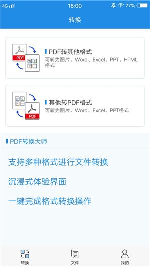 如何將文件轉(zhuǎn)成PDF格式？文件格式轉(zhuǎn)換技巧分享