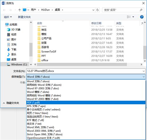 如何將文件轉(zhuǎn)成PDF格式？文件格式轉(zhuǎn)換技巧分享