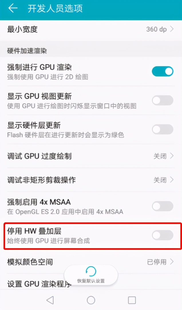 安卓機(jī)越用越卡怎么辦？打開這5個隱藏開關(guān)，1分鐘解決卡頓問題
