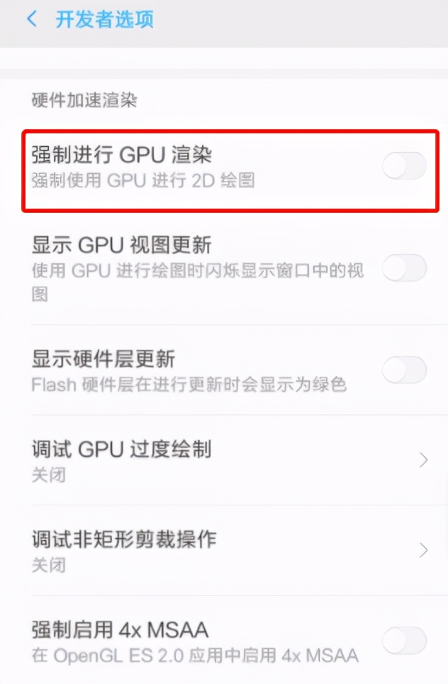 安卓機(jī)越用越卡怎么辦？打開這5個隱藏開關(guān)，1分鐘解決卡頓問題