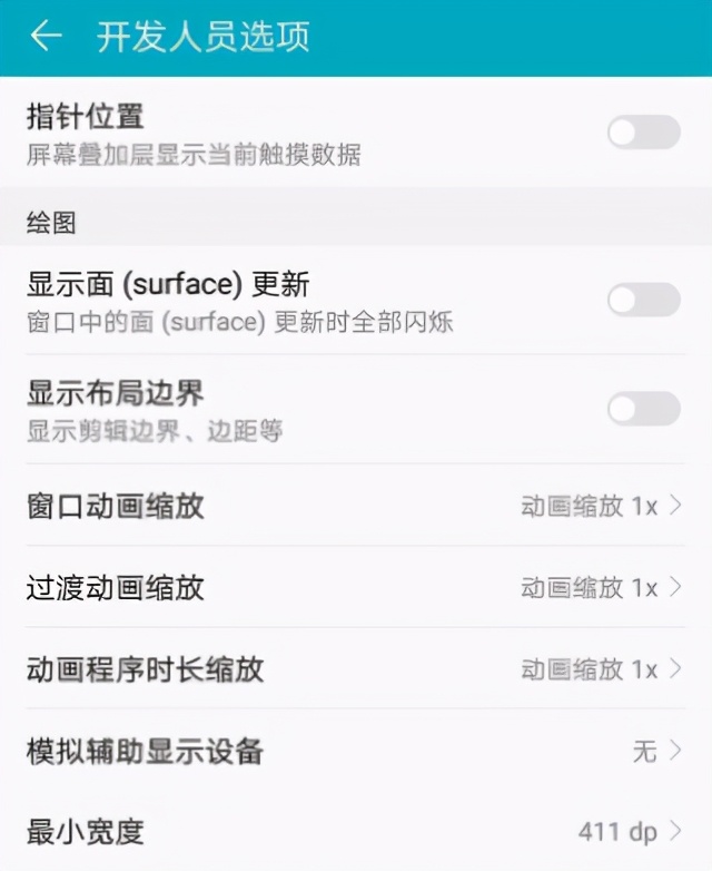 安卓機(jī)越用越卡怎么辦？打開這5個隱藏開關(guān)，1分鐘解決卡頓問題