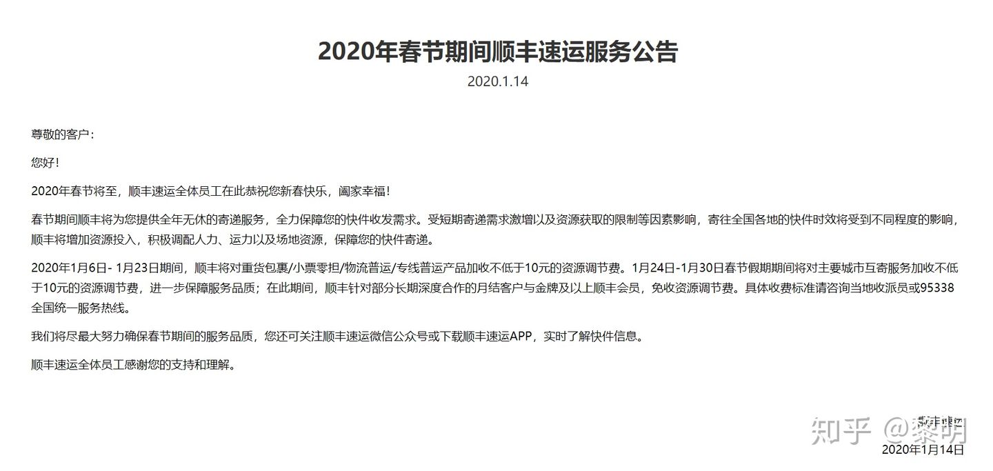 2021年春節(jié)快遞停運？多家快遞公司承諾“春節(jié)不打烊”
