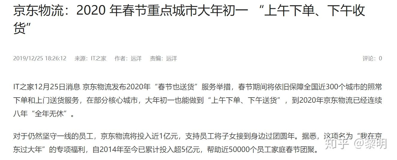 2021年春節(jié)快遞停運？多家快遞公司承諾“春節(jié)不打烊”