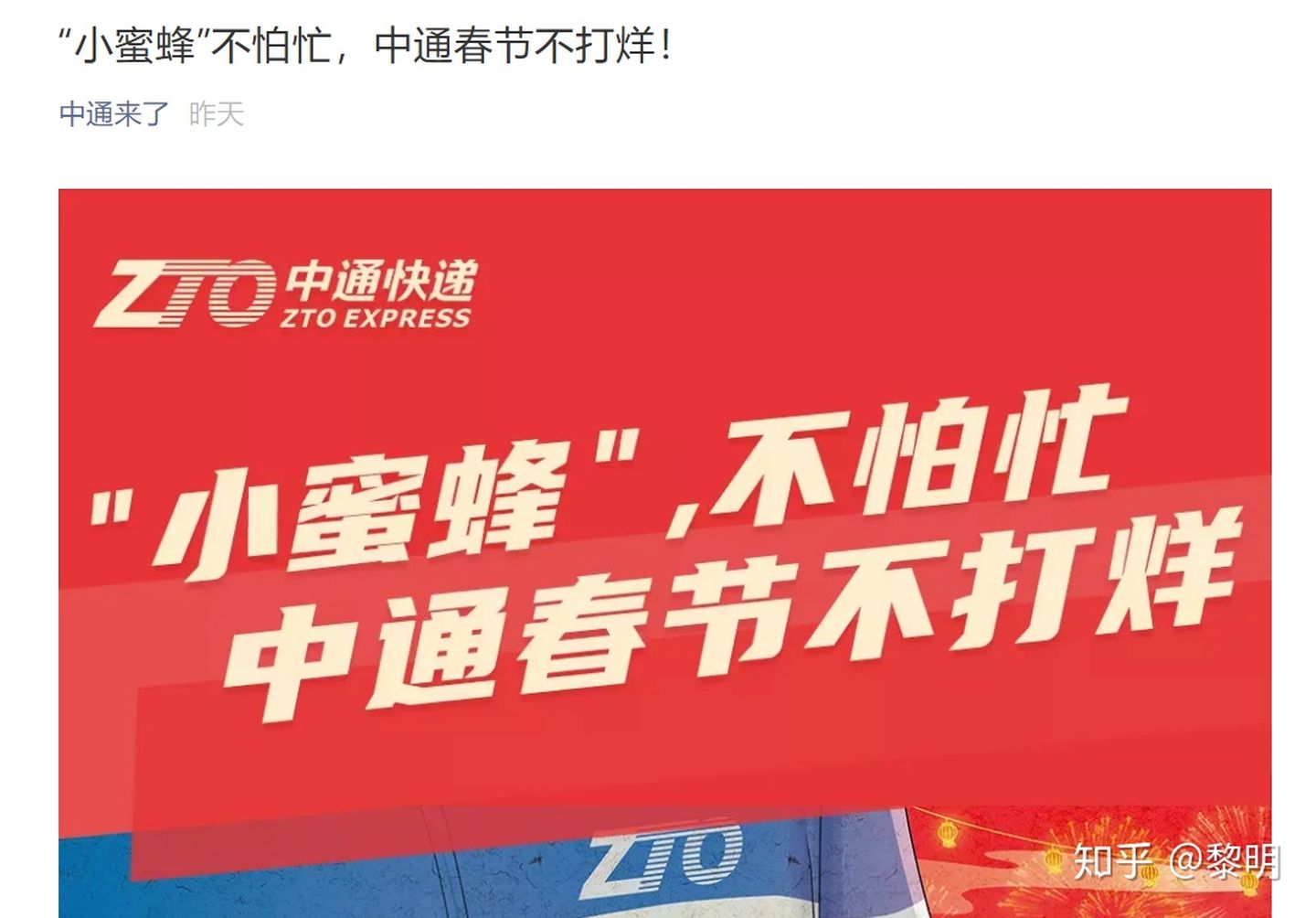 2021年春節(jié)快遞停運？多家快遞公司承諾“春節(jié)不打烊”