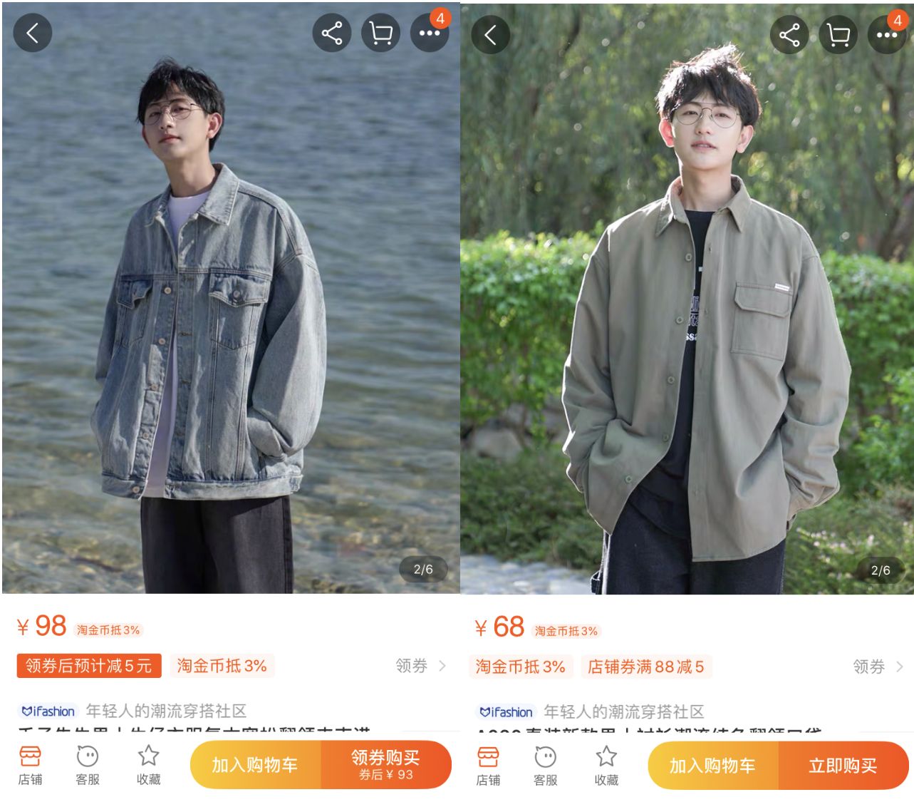 10家男裝店推薦！口碑最好的衣服只要19元，淘寶店鋪粉絲800萬！
