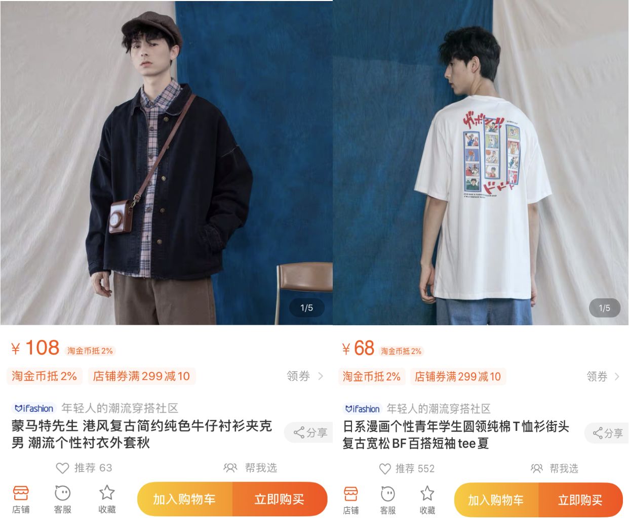10家男裝店推薦！口碑最好的衣服只要19元，淘寶店鋪粉絲800萬！