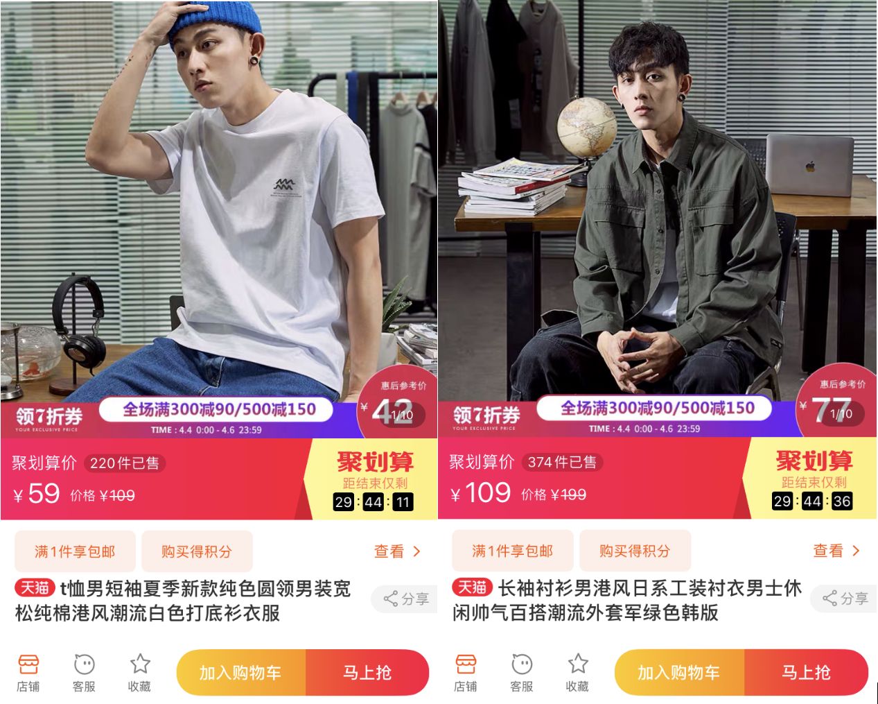 10家男裝店推薦！口碑最好的衣服只要19元，淘寶店鋪粉絲800萬！
