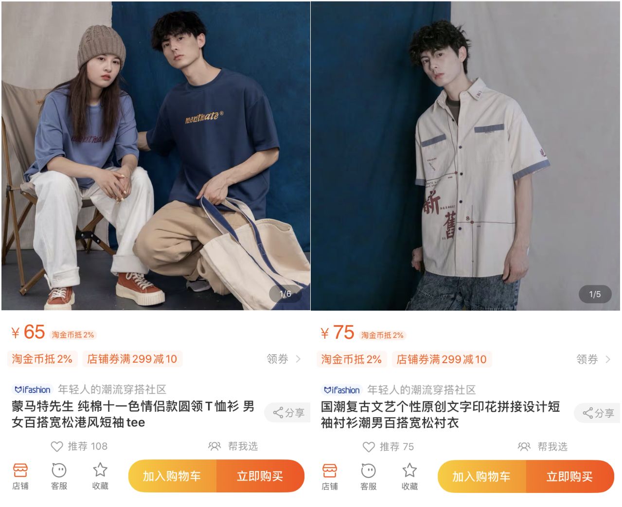 10家男裝店推薦！口碑最好的衣服只要19元，淘寶店鋪粉絲800萬！