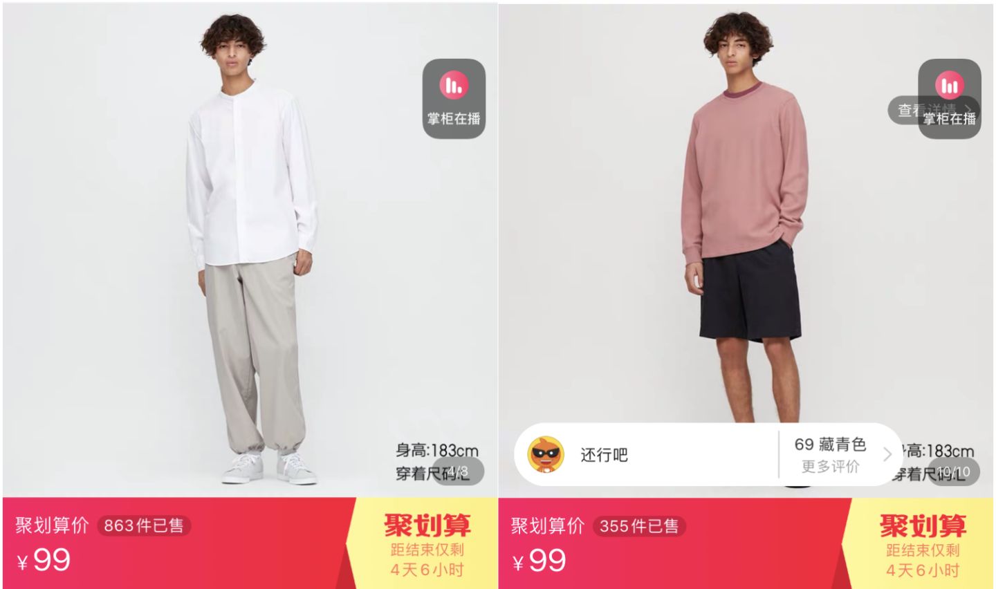 10家男裝店推薦！口碑最好的衣服只要19元，淘寶店鋪粉絲800萬！