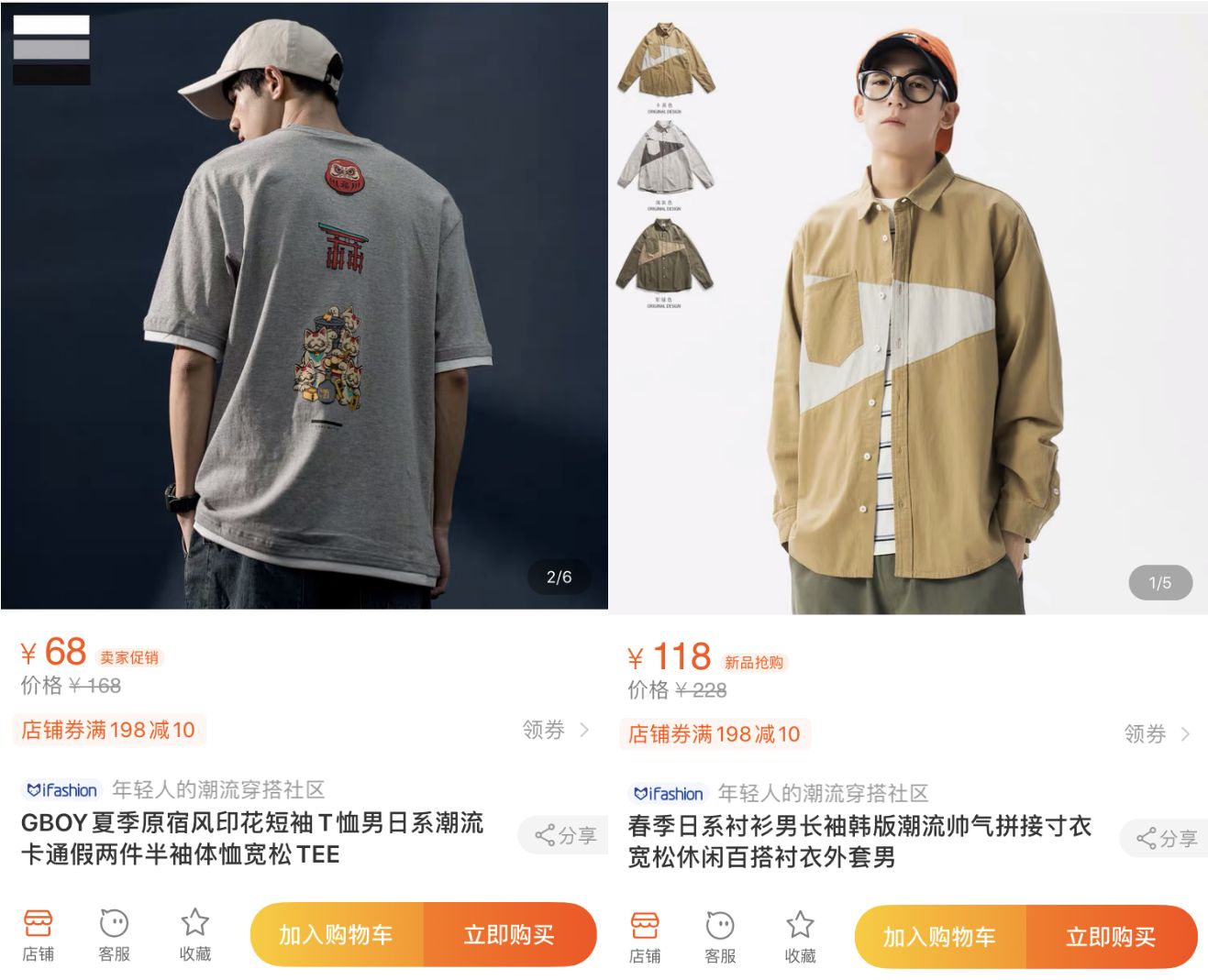 10家男裝店推薦！口碑最好的衣服只要19元，淘寶店鋪粉絲800萬！