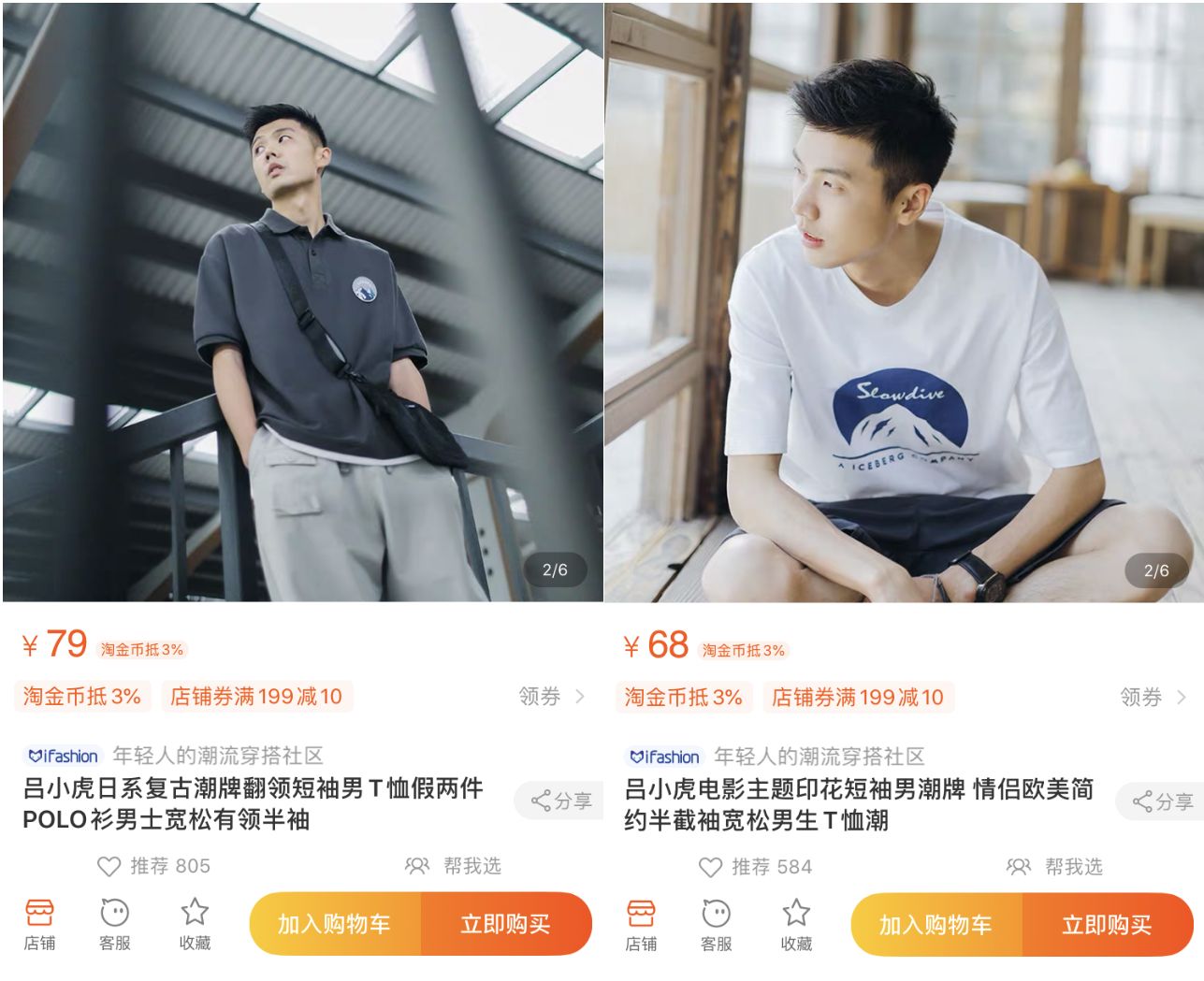 10家男裝店推薦！口碑最好的衣服只要19元，淘寶店鋪粉絲800萬！