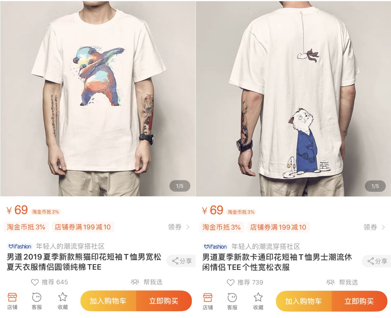 10家男裝店推薦！口碑最好的衣服只要19元，淘寶店鋪粉絲800萬！