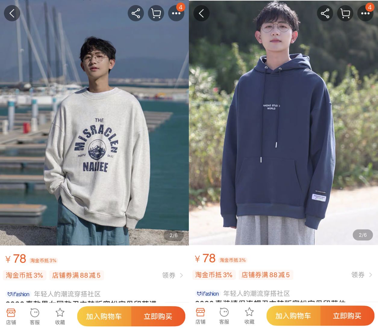 10家男裝店推薦！口碑最好的衣服只要19元，淘寶店鋪粉絲800萬！