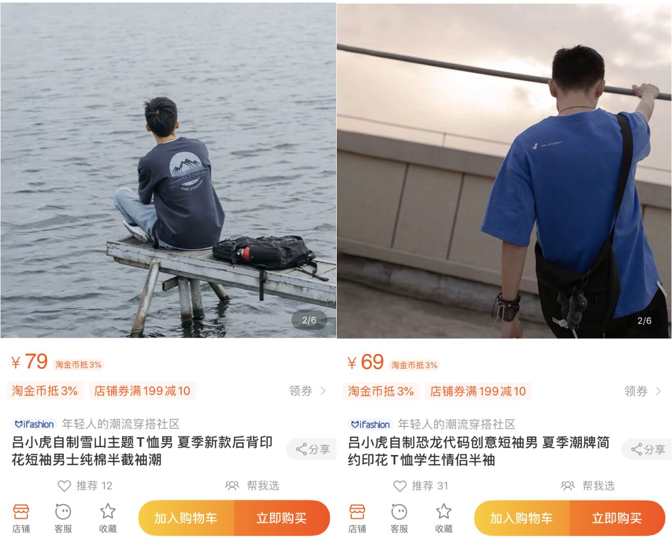 10家男裝店推薦！口碑最好的衣服只要19元，淘寶店鋪粉絲800萬！
