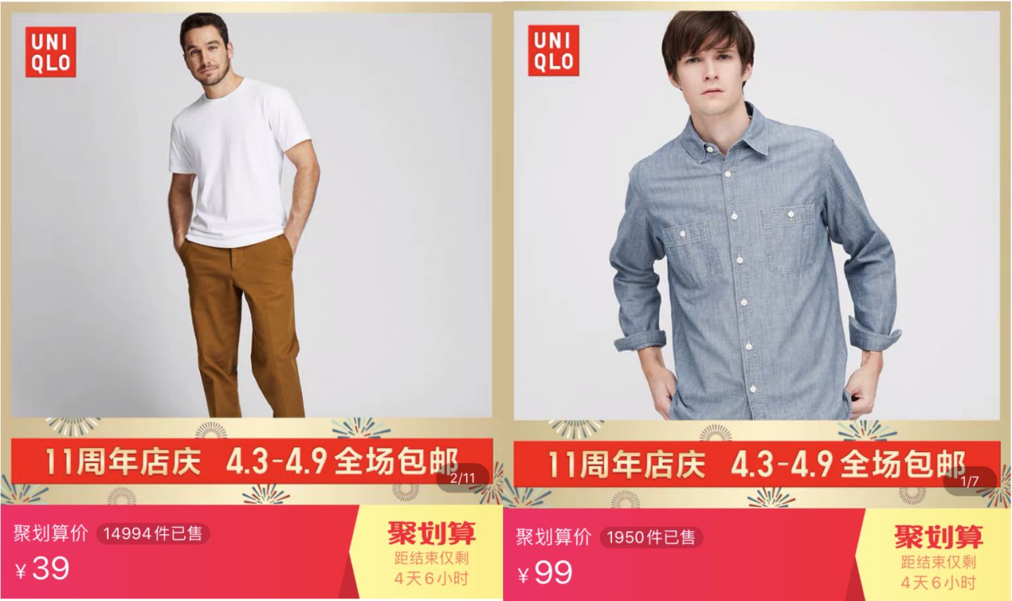 10家男裝店推薦！口碑最好的衣服只要19元，淘寶店鋪粉絲800萬！