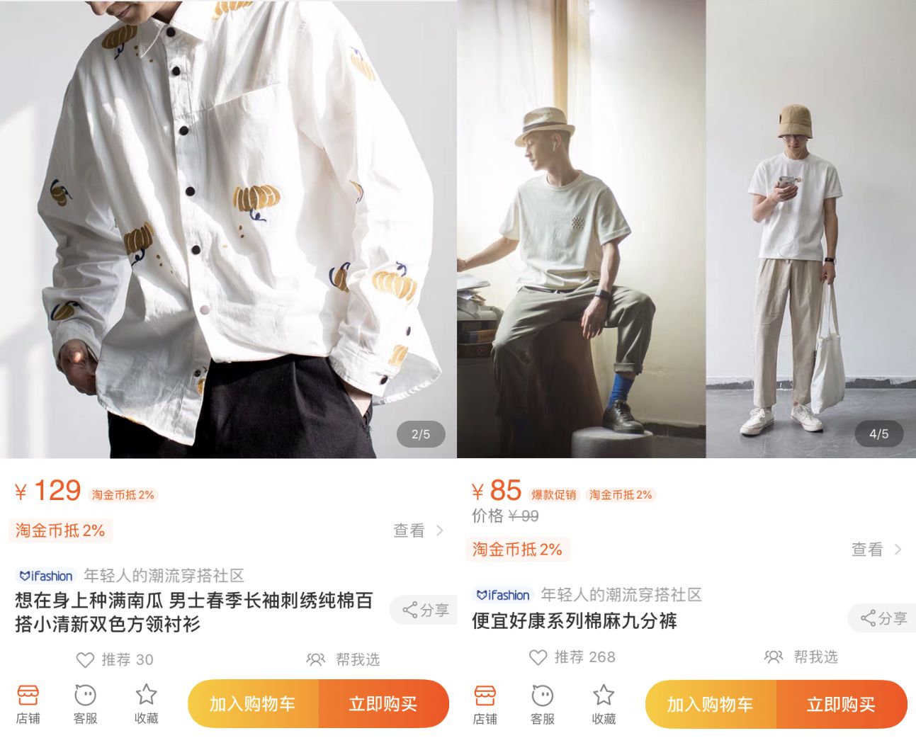 10家男裝店推薦！口碑最好的衣服只要19元，淘寶店鋪粉絲800萬！