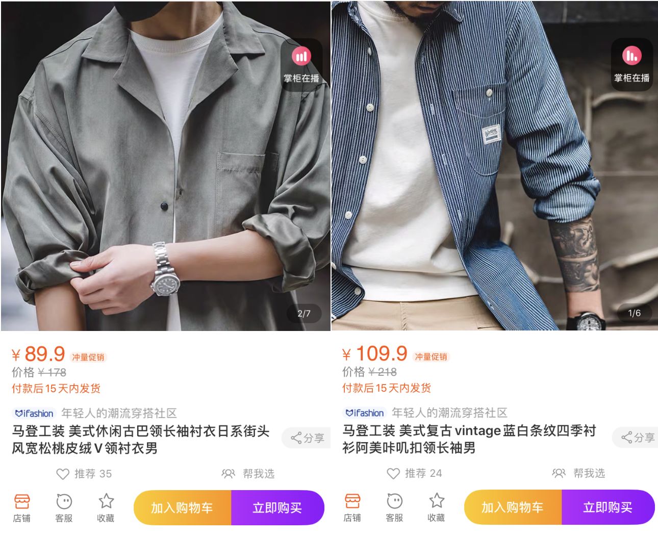 10家男裝店推薦！口碑最好的衣服只要19元，淘寶店鋪粉絲800萬！