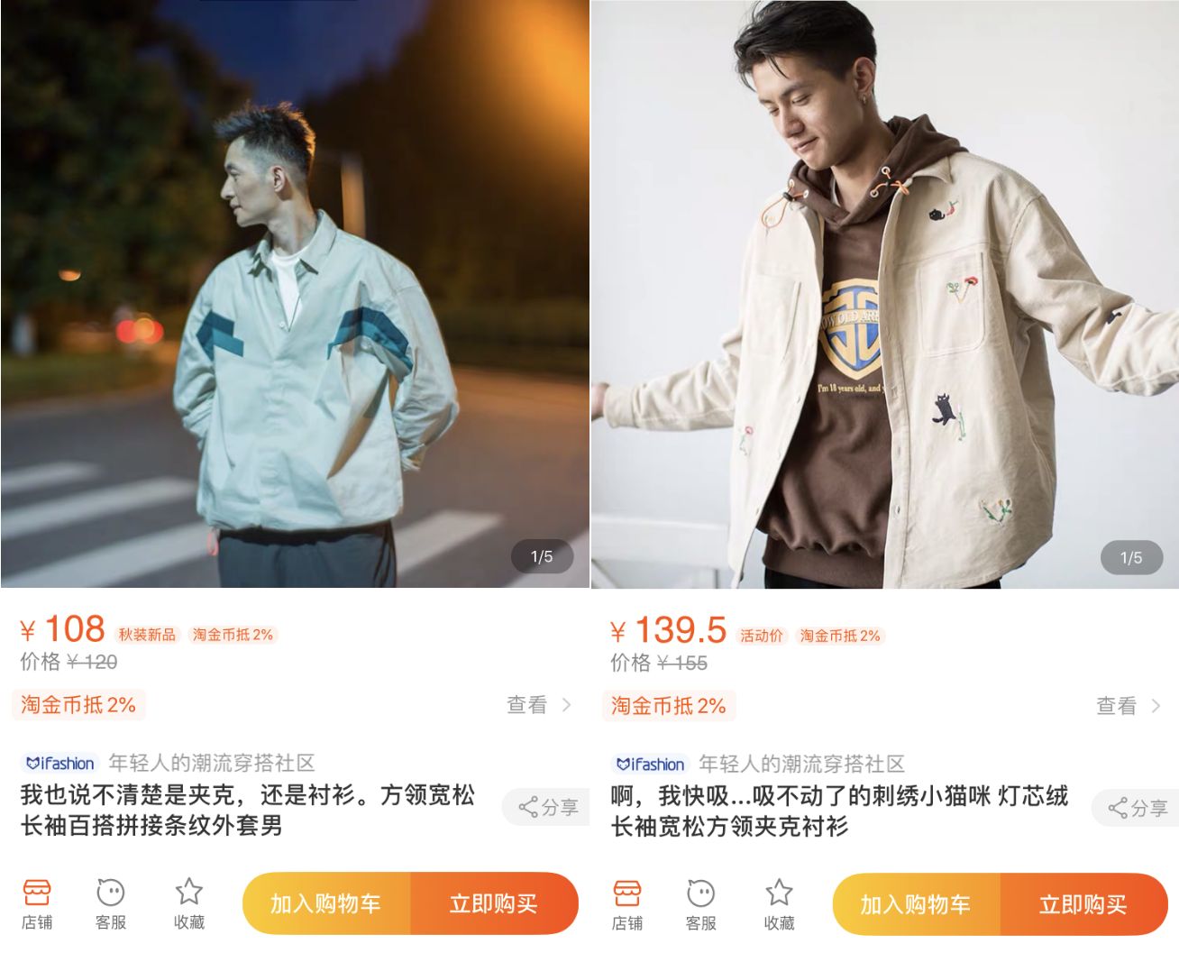 10家男裝店推薦！口碑最好的衣服只要19元，淘寶店鋪粉絲800萬！
