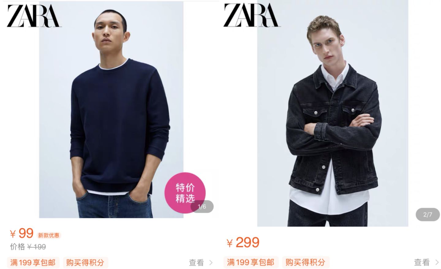 10家男裝店推薦！口碑最好的衣服只要19元，淘寶店鋪粉絲800萬！