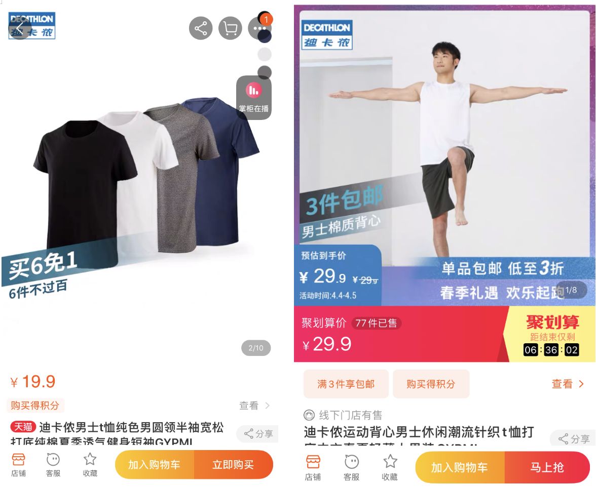 10家男裝店推薦！口碑最好的衣服只要19元，淘寶店鋪粉絲800萬！